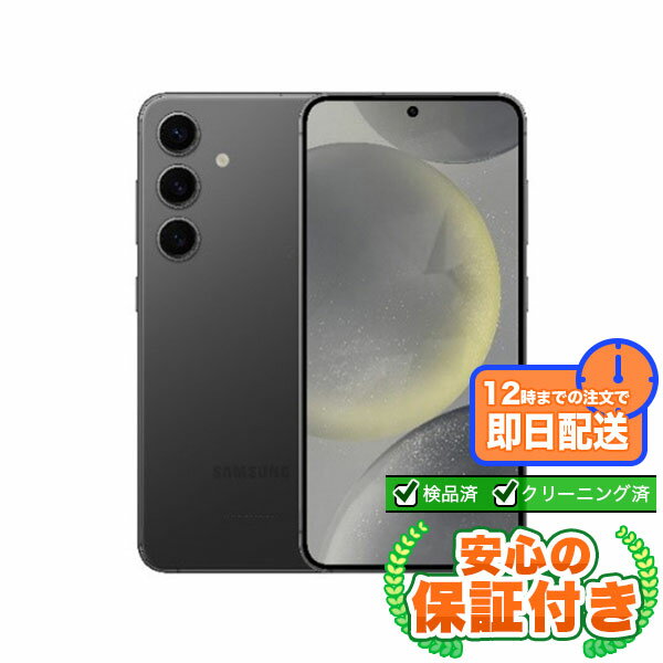 【超美品】Samsung Galaxy S24本体 箱付き　ブラック　シムフリー Samsungのフラッグシップモデル「Galaxy S24」「Galaxy S24 Ultra」が4