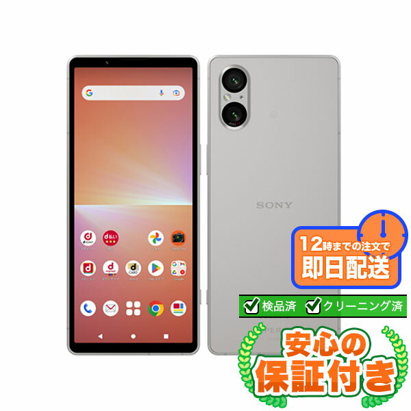 SIMフリー Xperia 5 V SO-53D