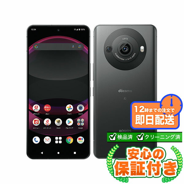 Rakuten - SIMフリー AQUOS R8 pro SH-51D ブラック256GB 本体[Cランク] Androidスマホ 中古 送料無料 当社3ヶ月保証
