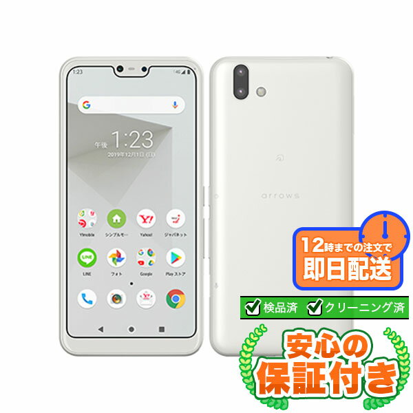SIMフリー arrows J 901FJ ホワイト32GB 本体[Bランク] Androidスマホ 中古 送料無料 当社3ヶ月保証