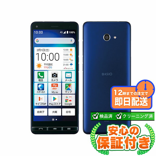 楽天市場】basio4 kyv47（スマートフォン本体｜スマートフォン