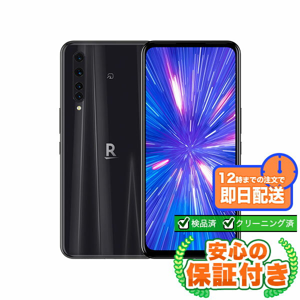 楽天市場】rakuten big（スマートフォン本体｜スマートフォン