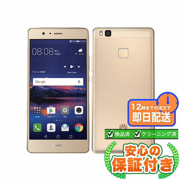 Rakuten - SIMフリー HUAWEI P9 lite PREMIUM VNS-L52 ゴールド16GB 本体[Bランク] Androidスマホ 中古 送料無料 当社3ヶ月保証