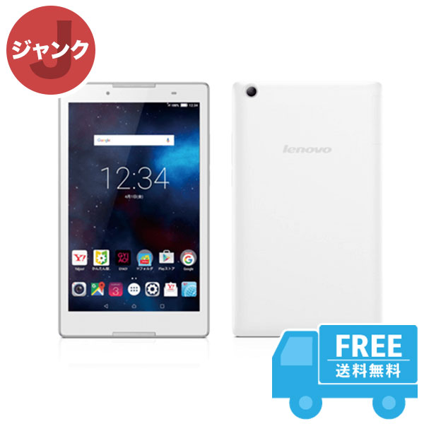 SoftBank Lenovo TAB2 501LV ホワイト 本体 [ジャンク] タブレット 中古 送料無料