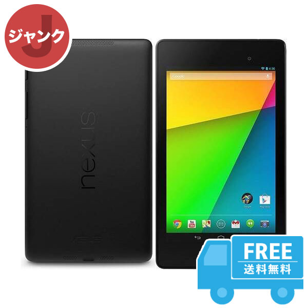 Nexus 7(2013)ME571[16GB] ブラック 本体 [ジャンク] タブレット 中古 送料無料