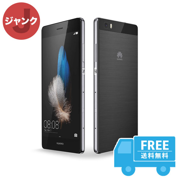 Huawei P8 lite ALE-L02 ブラック 本体 [ジャンク] スマホ 中古 送料無料 当社6ヶ月保証