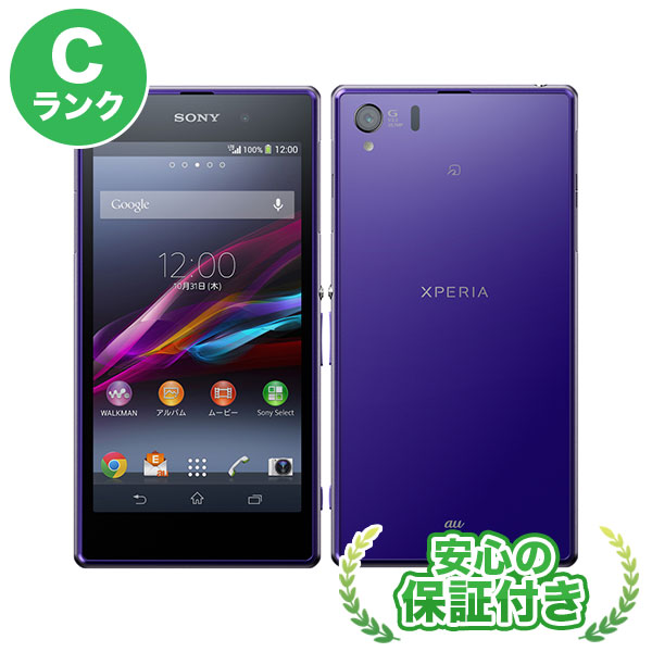 au Xperia Z1 SOL23 パープル 本体 [Cランク] スマホ 中古 送料無料 当社3ヶ月保証