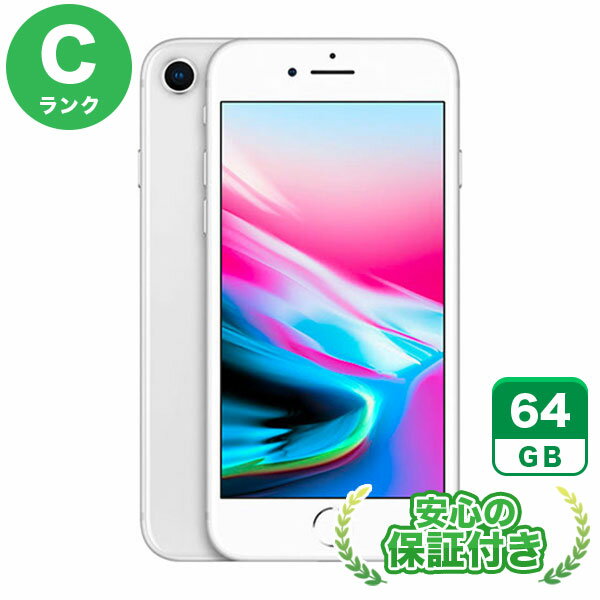 docomo iPhone8[64GB] シルバー 本体 [Cランク] iPhone 中古 送料無料 ...