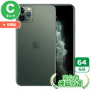 SoftBank 店頭品 iPhone11 Pro Max[64GB] グリーン 本体 [Cランク] iPhone 中古 送料無料 当社3ヶ月保証
