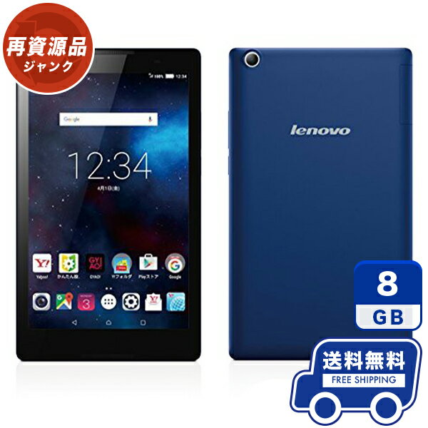 SoftBank Lenovo TAB2 501LV ブルー 本体 [ジャンク] タブレット 中古 送料無料