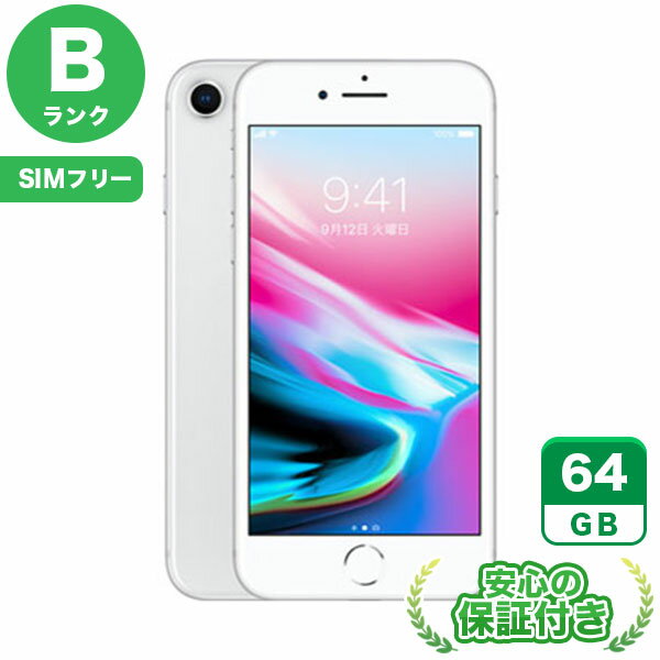 SIMフリー iPhone8 シルバー64GB 本体 Bランク iPhone 中古 送料無料 当社6ヶ月保証