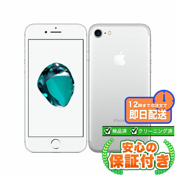 SIM-free iPhone 7 Silver 32GB (Grade A) Used iPhone, Free Shipping, 6-Month Warranty