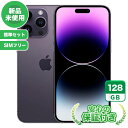 SIMフリー iPhone14 Pro ディープパープル128GB 標準セット Sランク iPhone 新品 未使用 送料無料 当社6ヶ月保証