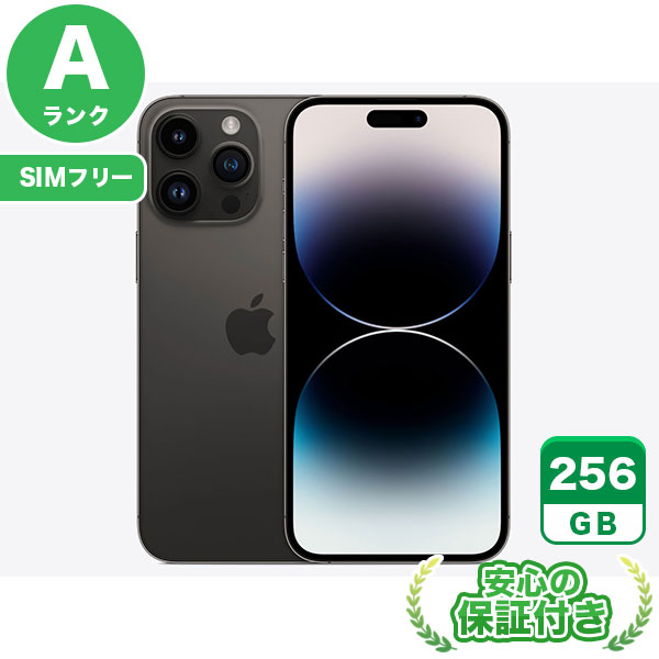 SIMフリー iPhone14 Pro Max スペースブラック256GB 標準セット[Aランク] iPhone 中古 送料無料 当社6ヶ月保証