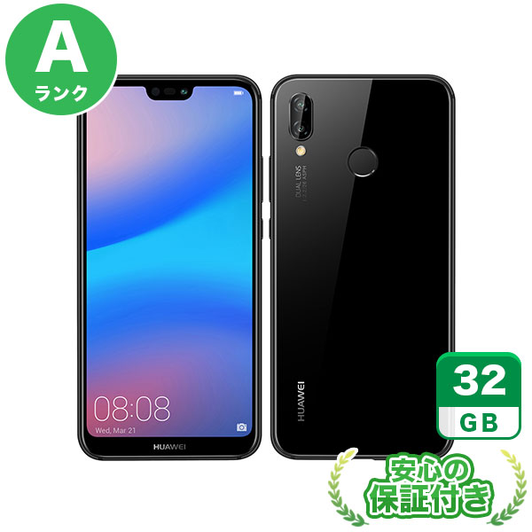 Y mobile HUAWEI P20 lite ANE-LX2J ミッドナイトブラック32GB 本体 Aランク Androidスマホ 中古 送料無料 当社6ヶ月保証