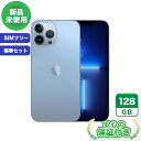 SIMフリー iPhone13 Pro Max シエラブルー128GB 標準セット Sランク iPhone 新品 未使用 送料無料 当社6ヶ月保証