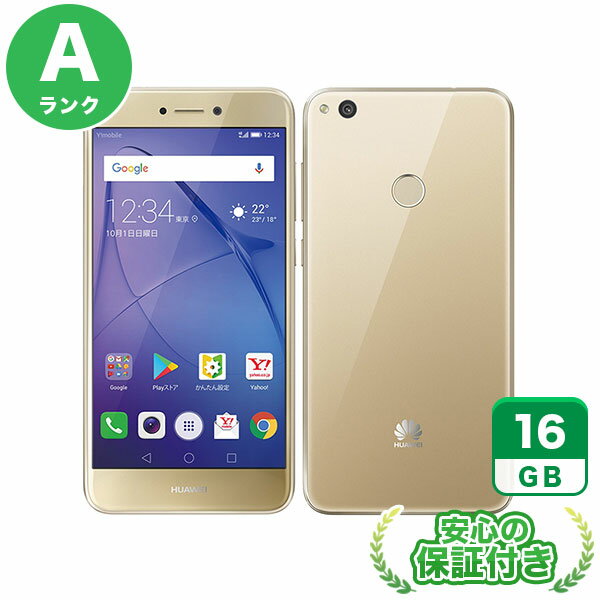 Y!mobile HUAWEI nova lite 608HW ゴールド16GB 本体[Aランク] Androidスマホ 中古 送料無料 当社6ヶ月保証