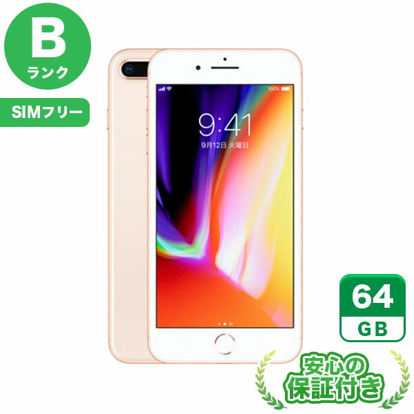 SIMフリー iPhone8 Plus ゴールド64GB 本体 iPhone 中古 送料無料 当社6ヶ月保証