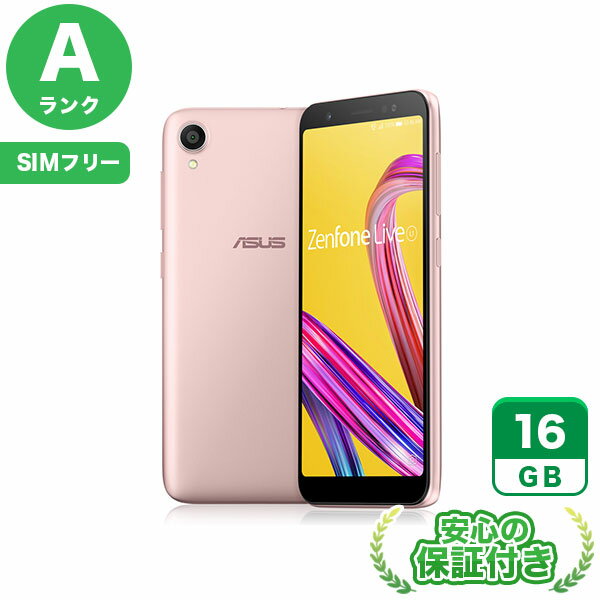 SIMフリー ZenFone Live (L1) ZA550KL ローズピンク16GB 本体 Aランク Androidスマホ 中古 送料無料 当社6ヶ月保証