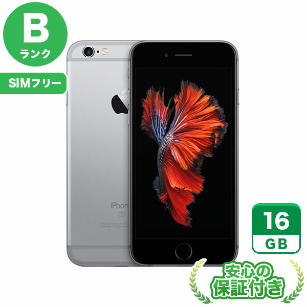 【白ロム】【SIMフリー】【中古スマホ】【中古携帯】【非常に良い】【送料無料】