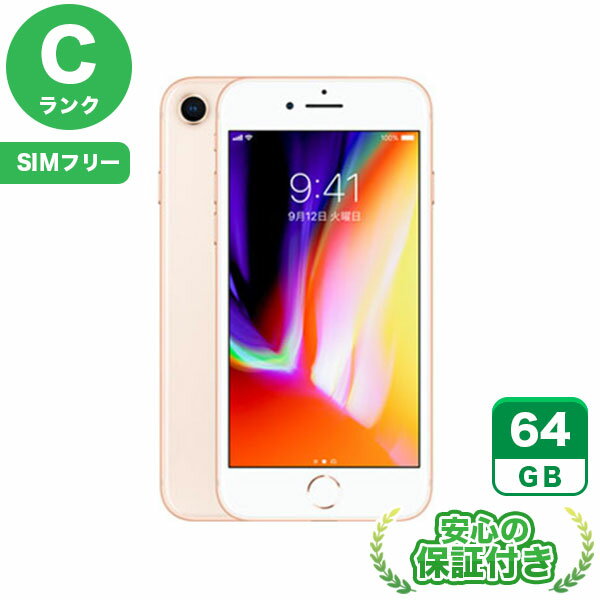 楽天市場】iphone8 ゴールド simフリーの通販 楽天市場】iphone8 ゴールド simフリーの通販