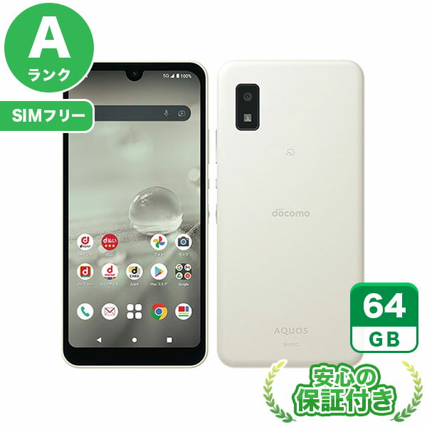 SIMフリー AQUOS wish2 SH-51C ホワイト64GB 本体[Aランク] Androidスマホ 中古 送料無料 当社6ヶ月保証
