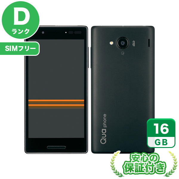 SIMフリー Qua phone QX KYV42 ブラック16GB 本体[Dランク] Androidスマホ 中古 送料無料 当社6ヶ月保証