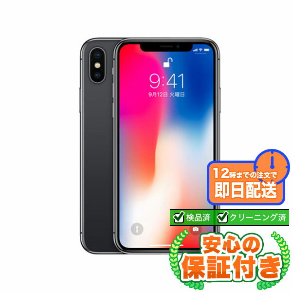 楽天市場】iphone simフリー（機種・対応機種iPhone X