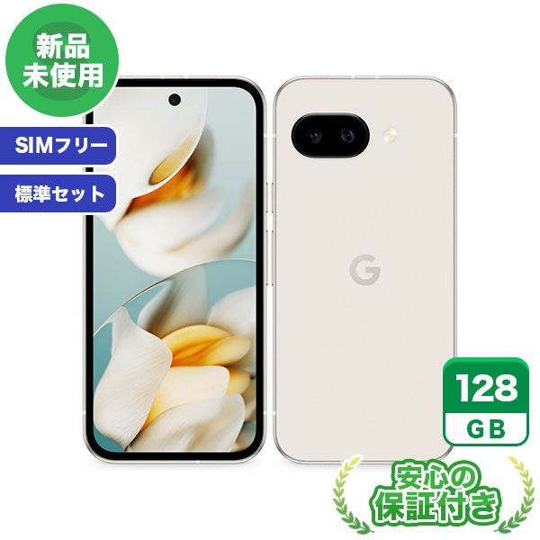 SIMフリー Google Pixel 9a ポーセリン128GB 標準セット[Sランク] Andr ...