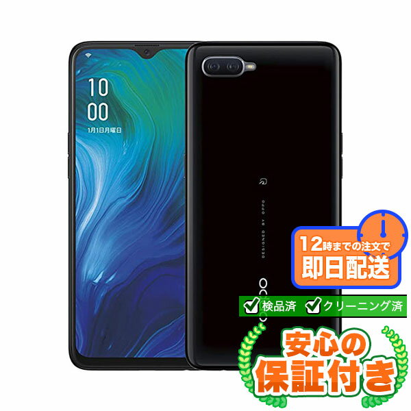 SIMフリー OPPO Reno A ブラック64GB 本体 Cランク Androidスマホ 中古 送料無料 当社6ヶ月保証