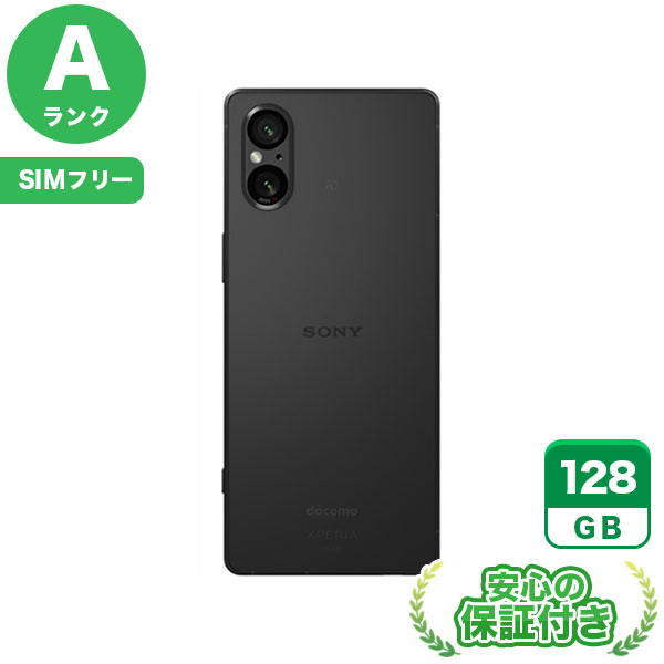 SIMフリー Xperia 5 V SO-53D ブラック128GB 本体[Aランク] Androidスマホ 中古 送料無料 当社6ヶ月保証