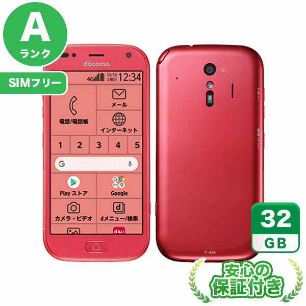 SIMフリー らくらくスマートフォン F-42A ピンク32GB 本体[Aランク] Androidスマホ 中古 送料無料 当社6ヶ月保証
