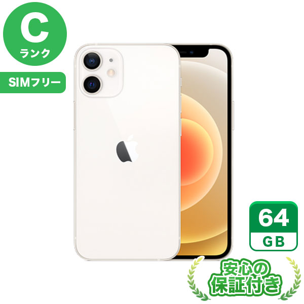 SIMフリー iPhone12 mini ホワイト64GB 本体[Cランク] iPhone 中古 送料無料 当社6ヶ月保証