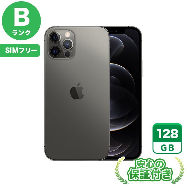 【ポイントアップ16日23:59マデ】SIMフリー iPhone12 Pro グラファイト128GB 本体[Bランク] iPhone 中古 送料無料 当社6ヶ月保証
