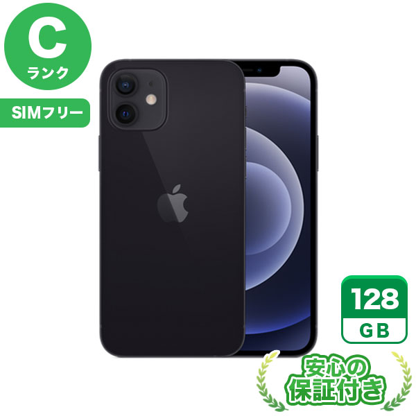 【ポイント5倍】SIMフリー iPhone12 ブラック128GB 本体[Cランク] iPhone 中古 送料無料 当社6ヶ月保証