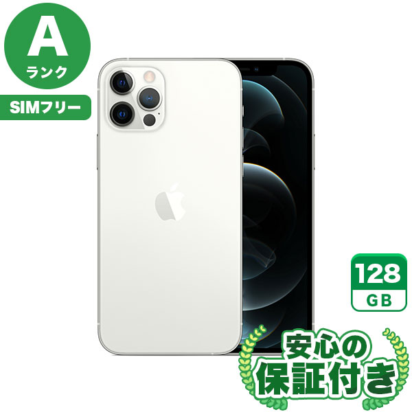 【ポイントアップ16日23:59マデ】SIMフリー iPhone12 Pro シルバー128GB 本体[Aランク] iPhone 中古 送料無料 当社6ヶ月保証