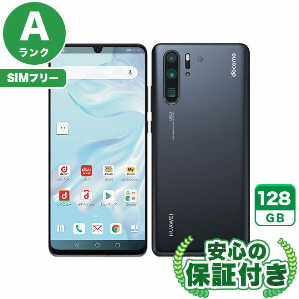 美品！Android HUAWEI P30 ブルー　SIMフリー　128GB HUAWEI HUAWEI P30 lite SIMフリー [ピーコックブルー] 価格比較