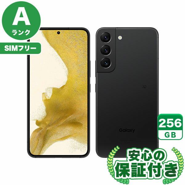SIMフリー Galaxy S22 SCG13 ファントムブラック256GB 本体[Aランク] Androidスマホ 中古 送料無料 当社6ヶ月保証