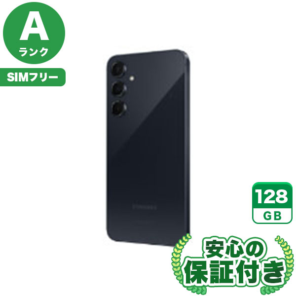 SIMフリー Galaxy A55 5G SCG27 オーサムネイビー128GB 本体[Aランク] Androidスマホ 中古 送料無料 当社6ヶ月保証
