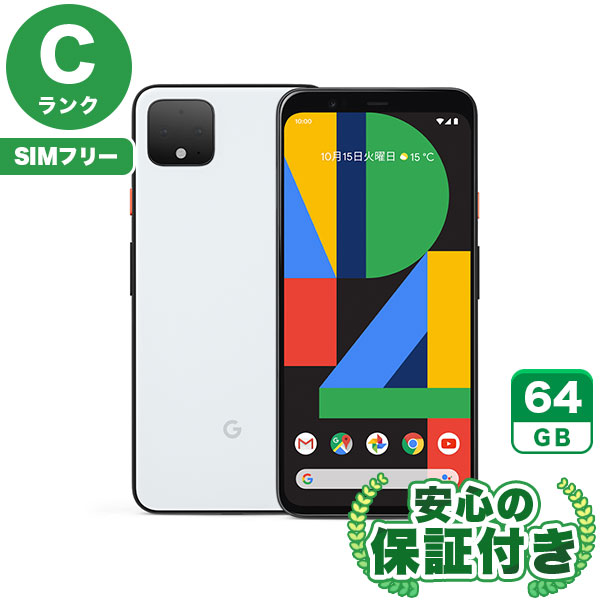 楽天市場】pixel 4 simフリーの通販