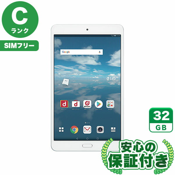 【ポイント5倍】SIMフリー dtab Compact d-02K シルバー32GB 本体[Cランク] Androidタブレット 中古 送料無料 当社6ヶ月保証