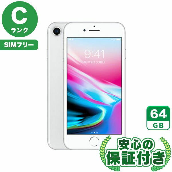 Rakuten - SIMフリー iPhone8 シルバー64GB 本体[Cランク] iPhone 中古 送料無料 当社6ヶ月保証