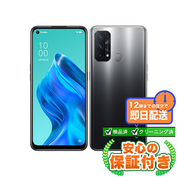 中古品】OPPO Reno5 A 楽天モバイル版 シルバーブラック ☆極美品 OPPO 
