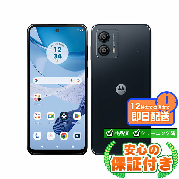 楽天市場】moto g53y 5G（スマートフォン本体｜スマートフォン