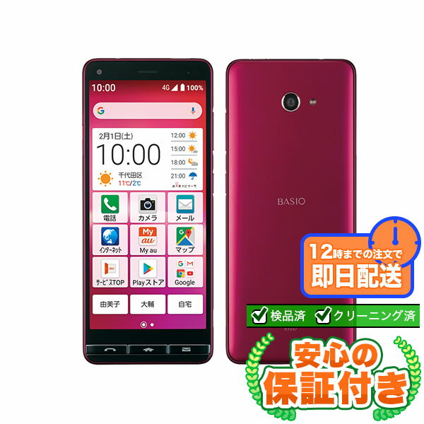 オンラインストア BASIO active レッド SHG09 64GB SIMフリー 【公式通販】
