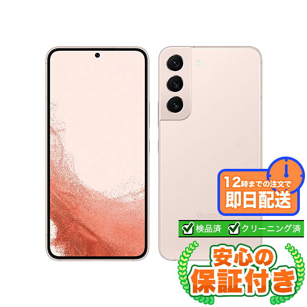 楽天市場】galaxy s22（カラーピンク）（スマートフォン本体