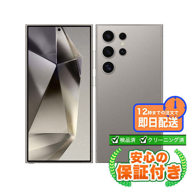 SIMフリー Galaxy S24 Ultra SCG26 チタニウムグレー256GB 本体[Aランク] Androidスマホ 中古 送料無料 当社6ヶ月保証