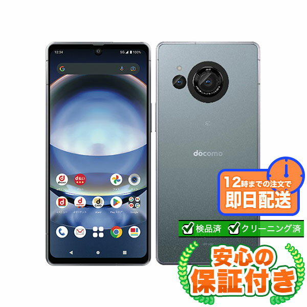 Rakuten - SIMフリー AQUOS R8 SH-52D ブルー256GB 本体[Bランク] Androidスマホ 中古 送料無料 当社6ヶ月保証