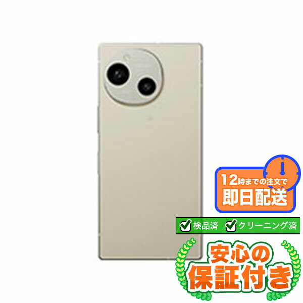 Rakuten - SIMフリー AQUOS R9 SH-51E ホワイト256GB 本体[Cランク] Androidスマホ 中古 送料無料 当社6ヶ月保証
