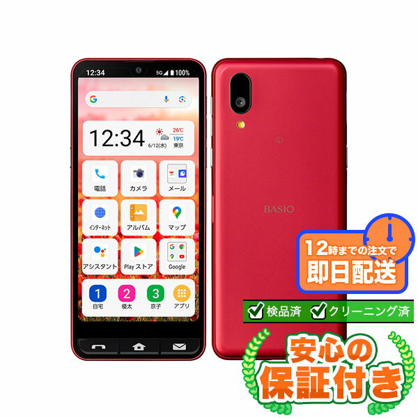 超美品・5G対応・BASIO active 64GB SIMフリー BASIO 【極美品】BASIO active SHG09 au SIMフリー 64GB／4GB レッド
